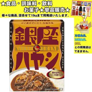 明治 銀座ハヤシ 180g 　食品・調味料・菓子・飲料　詰合せ10kgまで同発送　