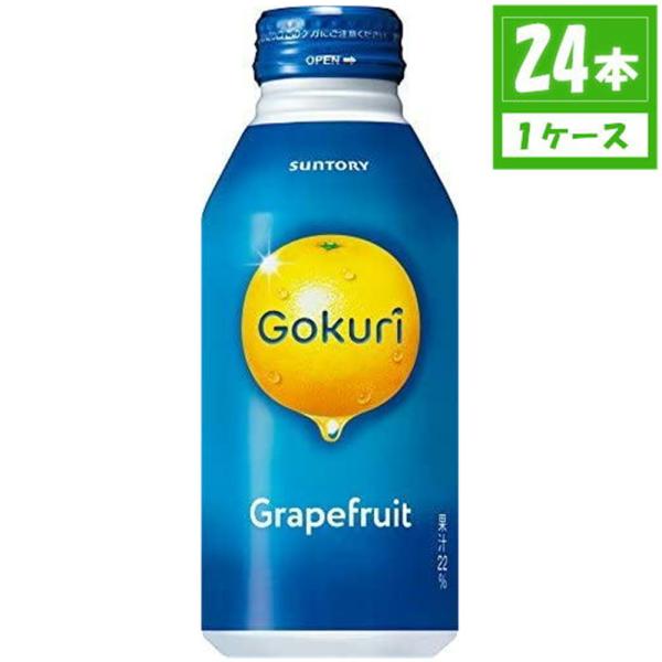 サントリー Gokuri ゴクリ グレープフルーツ ボトル缶 400ml×24本 