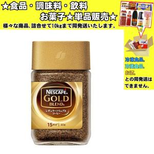 ネスカフェ ゴールドブレンド ネスレ 120g 食品・調味料・菓子・飲料