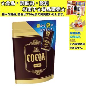 森永 純ココア 110g 　食品・調味料・菓子・飲料　詰合せ10kgまで同発送　