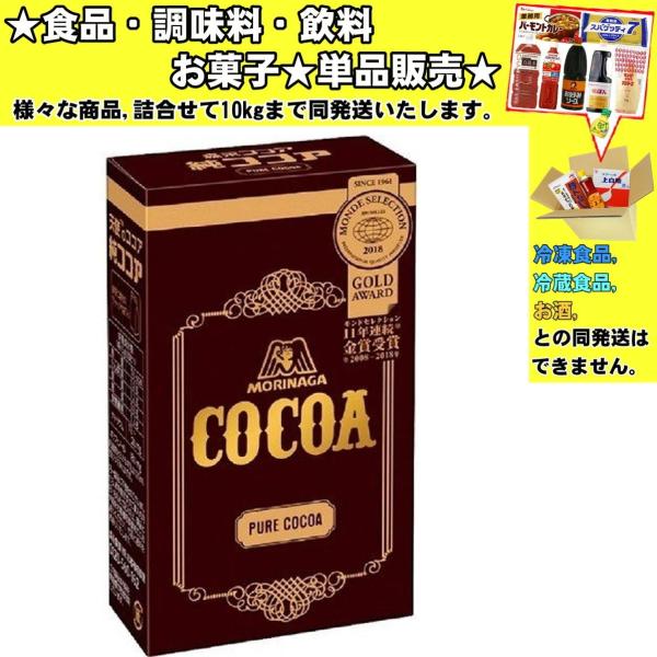 森永 純ココア 110g 　食品・調味料・菓子・飲料　詰合せ10kgまで同発送　