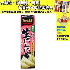 S&Bエスビー おろし生にんにく 43g 　食品・調味料・菓子・飲料　詰合せ10kgまで同発送　