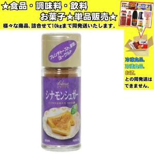 ハウス シナモンシュガー 25g 　食品・調味料・菓子・飲料　詰合せ10kgまで同発送　