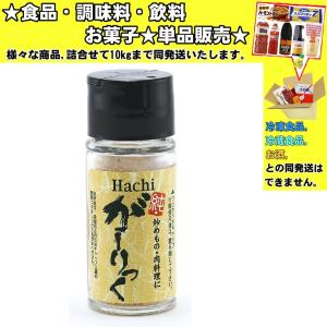 ハチ 純・ガーリック 18g 　食品・調味料・菓子・飲料　詰合せ10kgまで同発送　