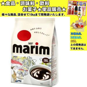 味の素AGF マリーム 260g 　食品・調味料・菓子・飲料　詰合せ10kgまで同発送　