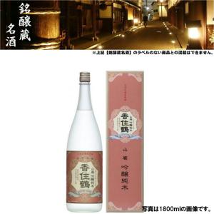清酒 香住鶴 山廃純米吟醸 15度 720ml 日本酒 地酒 香住鶴 兵庫県