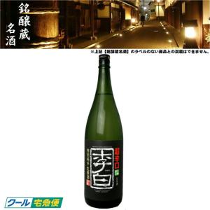 清酒 李白 超辛口 生原酒 特別純米 18度 1800ml 日本酒 地酒 李白酒造 島根県 クール発送