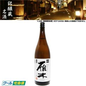 清酒 雁木 ノ壱 無濾過生原酒 純米 18度 1800ml 日本酒 地酒 八百新酒造 山口県 クール発送