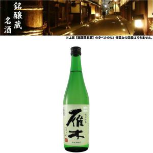 清酒 雁木 みずのわ 純米吟醸 16度 720ml 日本酒 地酒 八百新酒造 山口県