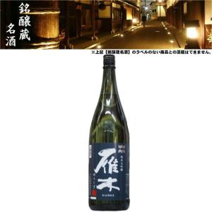清酒 雁木 ゆうなぎ 純米大吟醸 16度 1800ml 日本酒 地酒 八百新酒造 山口県