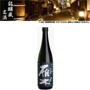 清酒 雁木 ゆうなぎ 純米大吟醸 16度 720ml 日本酒 地酒 八百新酒造 山口県