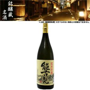 清酒 能古見 純米吟醸 17度 1800ml 日本酒 地酒 馬場酒造 佐賀県