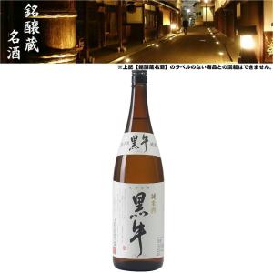 清酒 黒牛 純米 16度 1800ml 日本酒 地酒 名手酒造 和歌山県