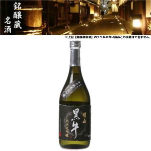 清酒 環山 黒牛 純米大吟醸 16度 720ml 日本酒 地酒 名手酒造 和歌山県