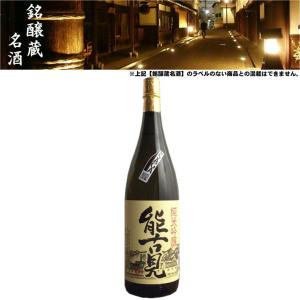 清酒 能古見 純米吟醸 15度 1800ml 日本酒 地酒 馬場酒造場 佐賀県