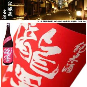 清酒 瀧澤 古づくり 純米 16度 1800ml 日本酒 地酒 信州銘醸 長野県