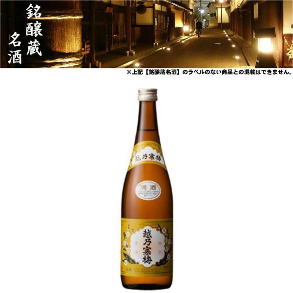 清酒 越乃寒梅 白ラベル 普通酒 16度 720ml 日本酒 地酒 石本酒造 新潟県