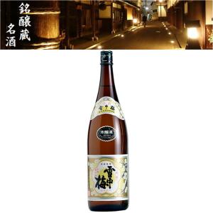 清酒 雪中梅 本醸造 15度 1800ml 日本酒 地酒 丸山酒造 新潟県