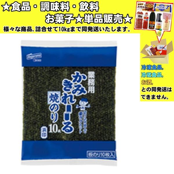 ハゴロモ 業務用かみきれーる 浜印全型 10枚 64g 　食品・調味料・菓子・飲料　詰合せ10kgま...