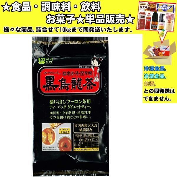 宇治森徳 かおりちゃん黒ウーロン茶 200g 　食品・調味料・菓子・飲料　詰合せ10kgまで同発送　