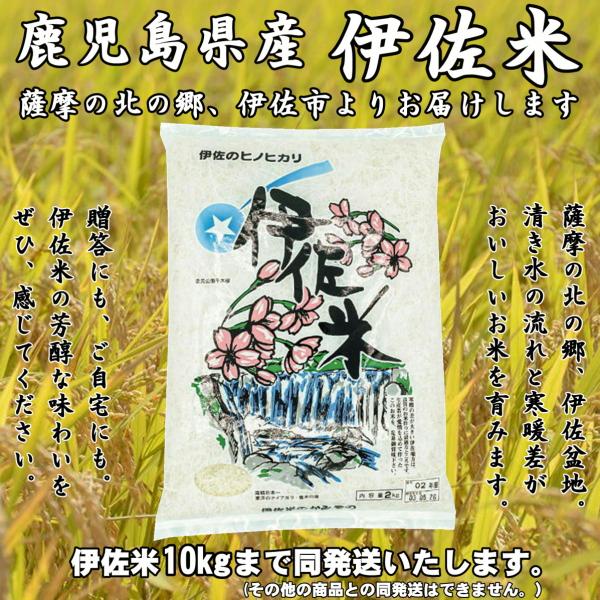 神薗商店 鹿児島県産 伊佐米 ヒノヒカリ 曽木の滝(伊-1) 2kg 　お米　詰合せ10kgまで同発...