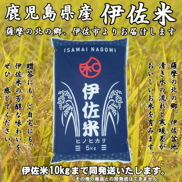 神薗商店 鹿児島県産 伊佐米 ヒノヒカリ 和〜なごみ〜(和-2) 5kg 　お米　詰合せ10kgまで...