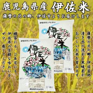 ヒノヒカリ 令和7年度 ひのひかり 伊佐米 10kg(5kg×2) 送料無料 お米