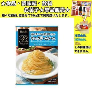 ハチ食品 ポルチーニと生クリームのウニクリームソース 130g 　食品・調味料・菓子・飲料　詰合せ10kgまで同発送　