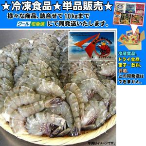 天然無頭海老ブラックタイガー 21 25 94尾入 インド産 約 1800g 冷凍食品 最安値 価格比較 Yahoo ショッピング 口コミ 評判からも探せる