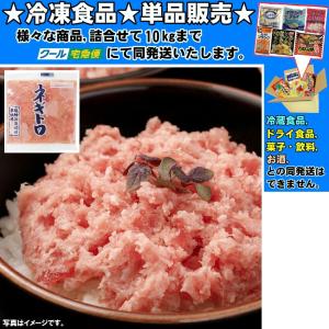 ネギトロ 国産・台湾産・その他 約 70g 　冷凍食品　詰合せ10kgまで同発送　