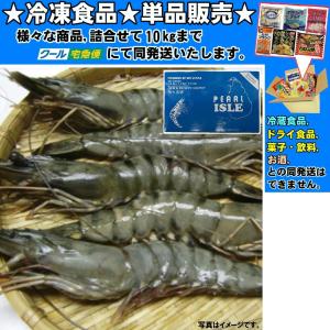 有頭海老ブラックタイガー 35尾 インド産 約 1800g 冷凍食品詰合せ10kgまで同
