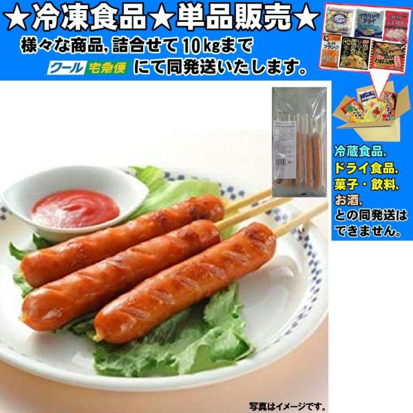 昔亭 串付フランク 約 80gｘ10本 800g 　冷凍食品　詰合せ10kgまで同発送　