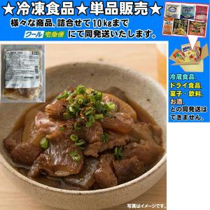 エスフーズ レンジで逸品 牛すじ煮込み 135g...の商品画像
