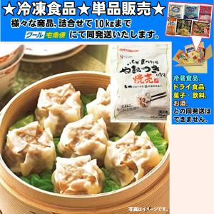 餃子計画 一度食べたらやみつき焼売 26個 806g 　冷凍食品　詰合せ10kgまで同発送　｜promart-no1