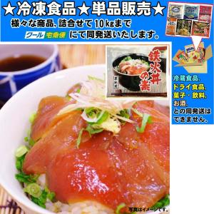アクト中食 鉄火丼の素 鮪40g＋タレ20g 60g 　冷凍食品　詰合せ10kgまで同発送　