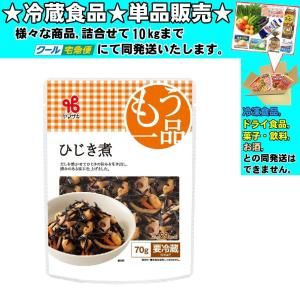 ヤマザキ おかずもう一品 ひじき煮 70g 　冷蔵食品　詰合せ10kgまで同発送　