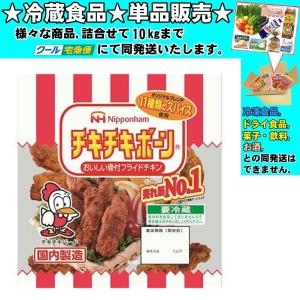 日本ハム チキチキボーン 124g 　冷蔵食品　詰合せ10kgまで同発送　