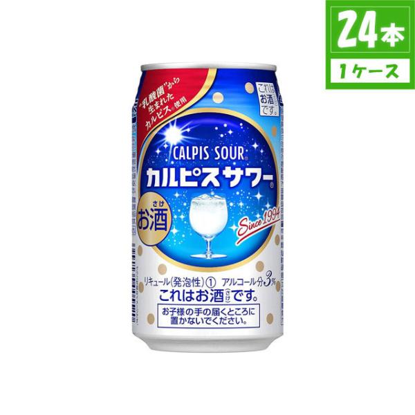 チューハイ アサヒ カルピスサワー 3% 350ml×24本 缶 アサヒビール