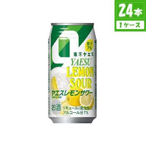 チューハイ 東京ヤエス ヤエス レモンサワー 7% 350ml×24本 缶 三幸食品
