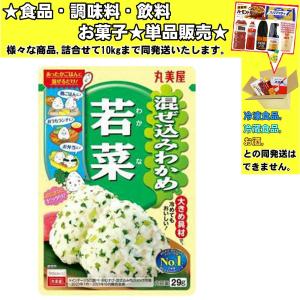 丸美屋 混ぜ込みわかめ 若菜 29g 　食品・調味料・菓子・飲料　詰合せ10kgまで同発送　