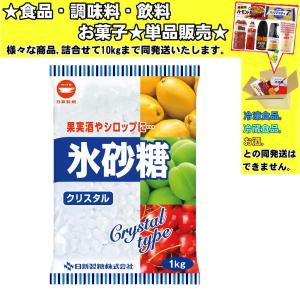 日新製糖 氷砂糖クリスタル 1000g 　食品・調味料・菓子・飲料　詰合せ10kgまで同発送｜promart-no1