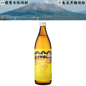 島のナポレオン 黒糖焼酎 25度 900ml 奄美大島にしかわ酒造 鹿児島県 奄美大島