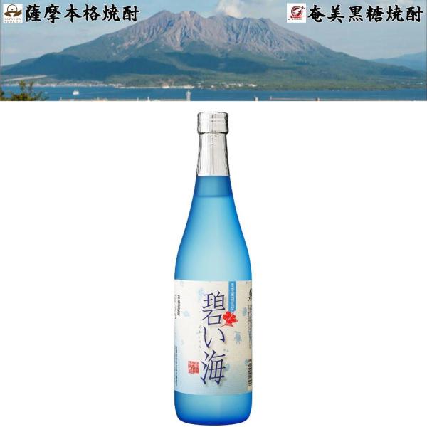 碧い海 カートン入 黒糖焼酎 25度 720ml  弥生焼酎醸造所 鹿児島県 奄美大島