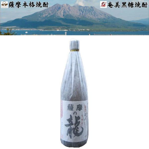 薩摩の龍 芋焼酎 25度 1800ml 太久保酒造 鹿児島県 大隅地方