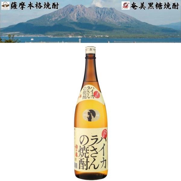 ハイカラさん 芋焼酎 25度 1800ml 岩川醸造 鹿児島県 大隅地方