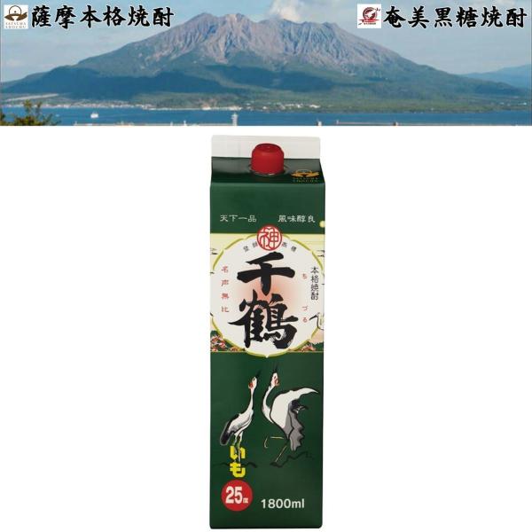 千鶴 紙パック 芋焼酎 25度 1800ml 神酒造 鹿児島県 北薩地方