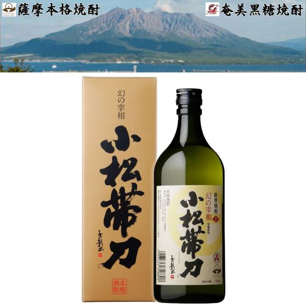 小松帯刀 芋焼酎 25度 720ml 吹上焼酎 鹿児島県 南薩地方