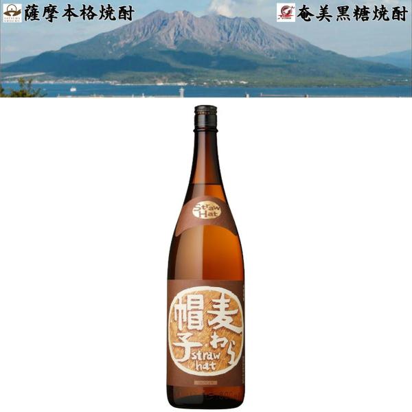 麦わら帽子 麦焼酎 25度 1800ml 薩摩酒造 鹿児島県 南薩地方