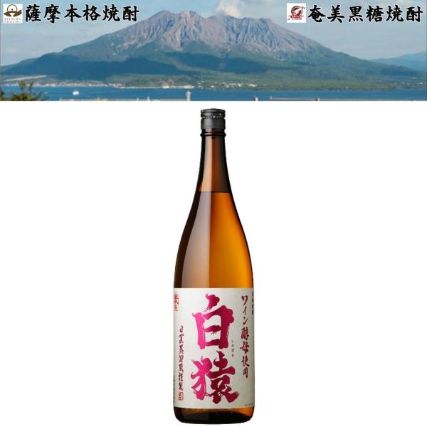 白猿 芋焼酎 25度 1800ml 小正醸造 鹿児島県 中薩地方