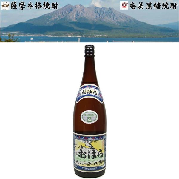 さつまおはら 芋焼酎 25度 1800ml 本坊酒造 鹿児島県 中薩地方